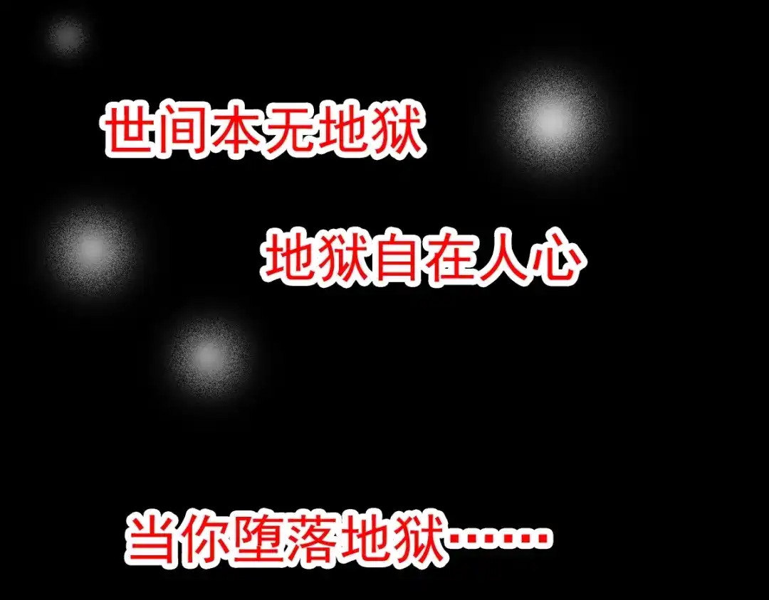 《赤色四叶草》番外 同行的地狱 第1页