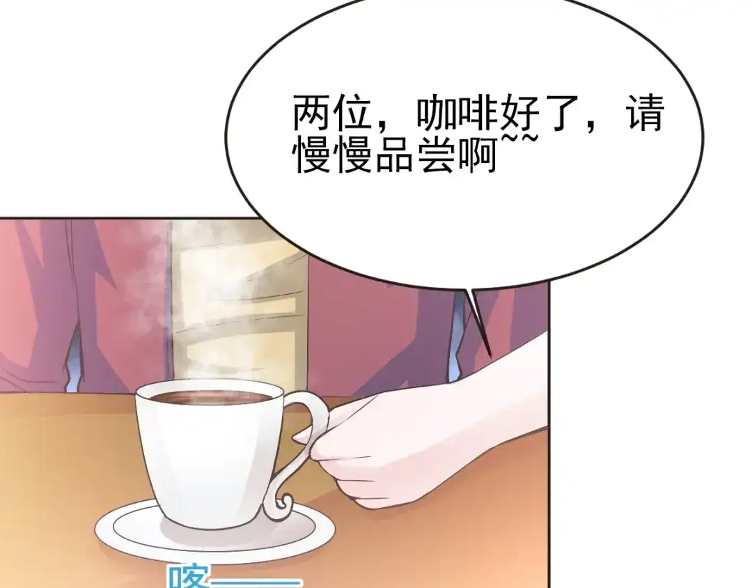 《赤色四叶草》番外 同行的地狱 第29页