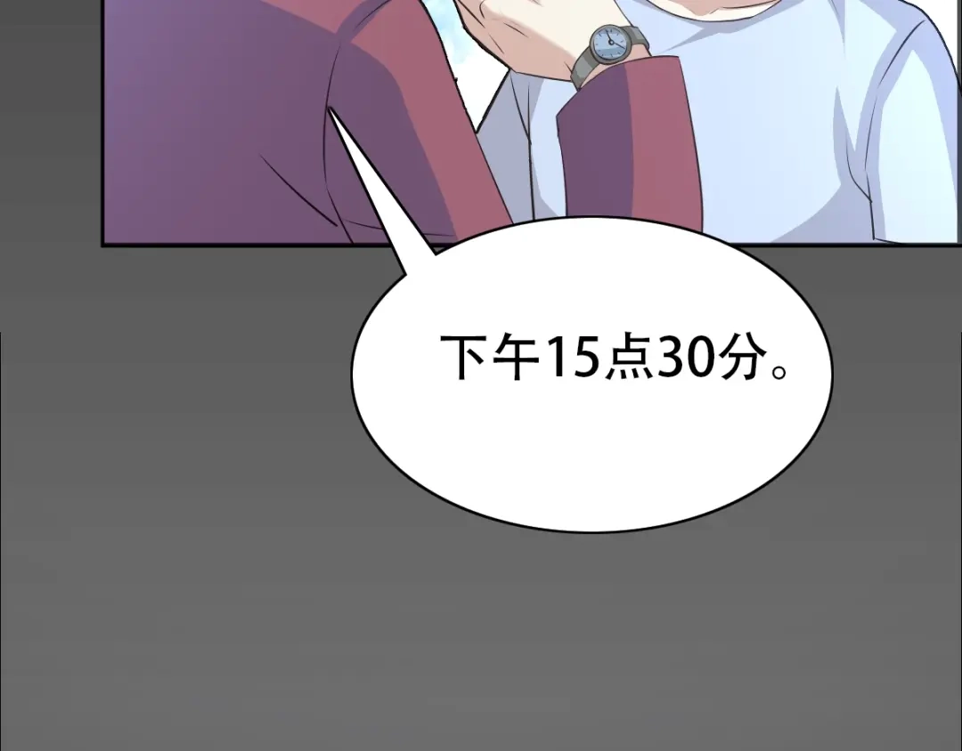 《赤色四叶草》番外 同行的地狱 第94页