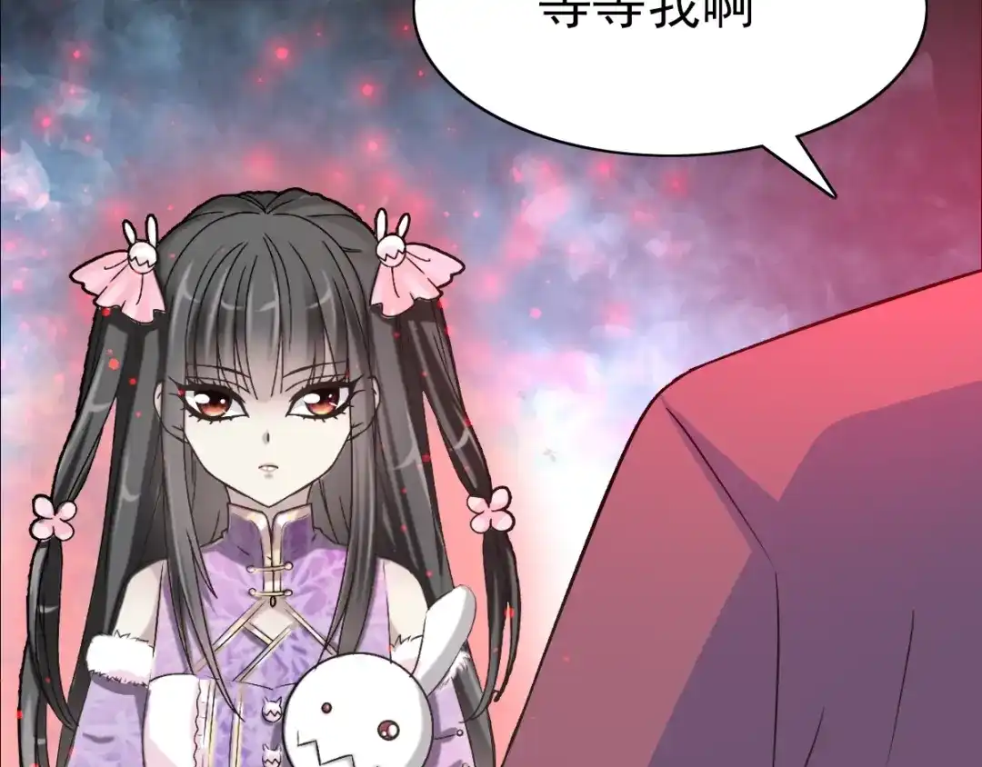 《赤色四叶草》番外 同行的地狱 第80页