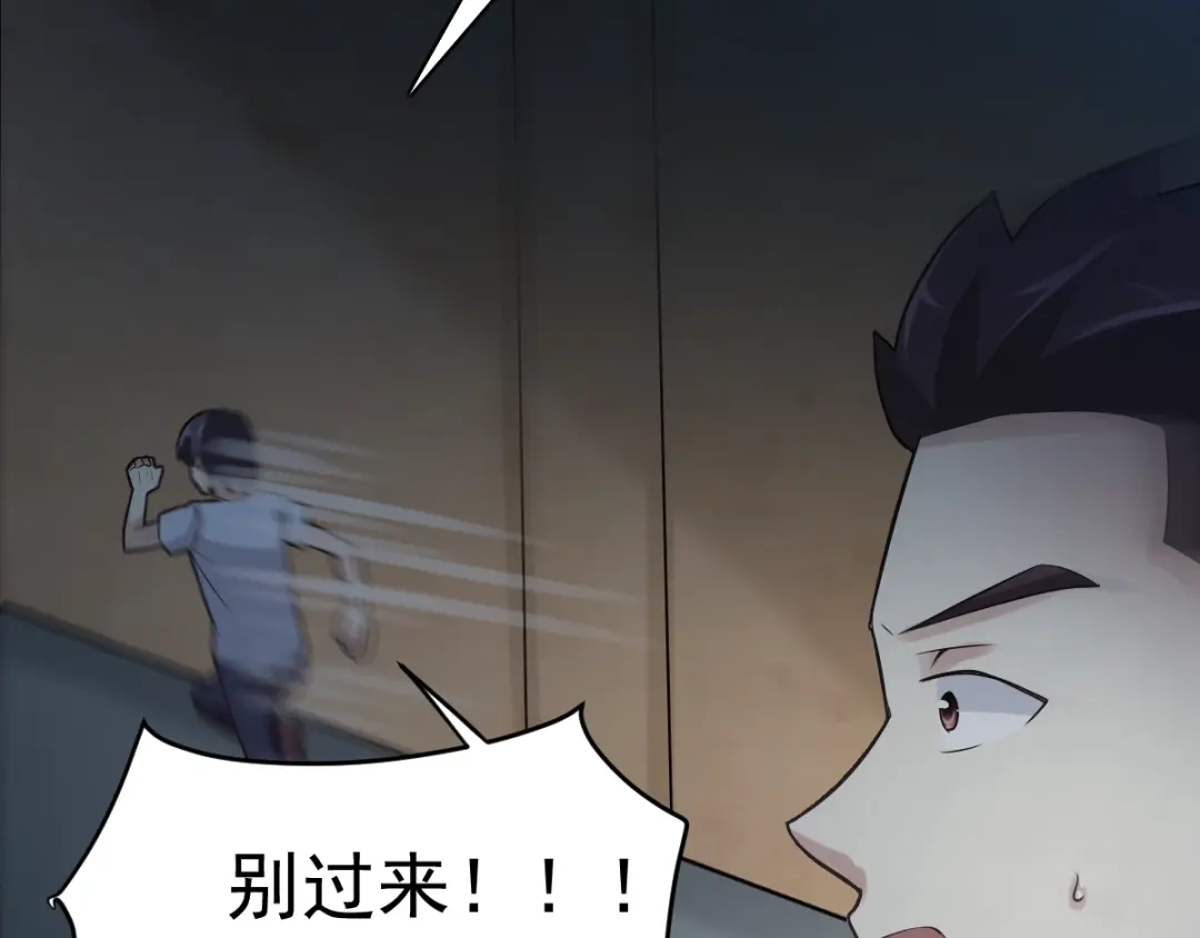 《赤色四叶草》番外 同行的地狱 第102页