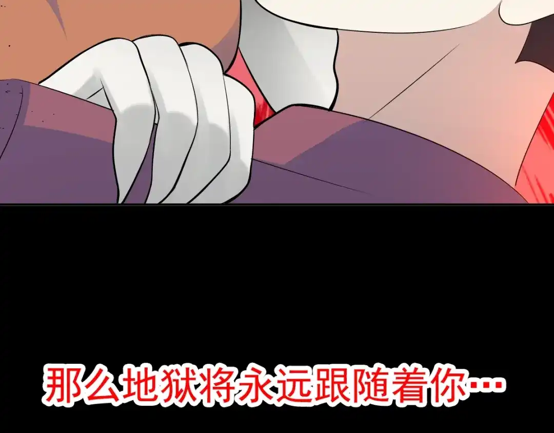 《赤色四叶草》番外 同行的地狱 第128页