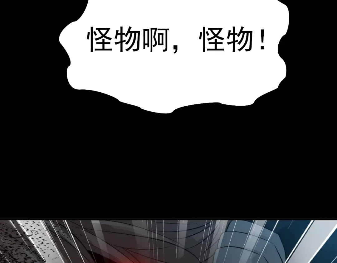 《赤色四叶草》番外 同行的地狱 第119页