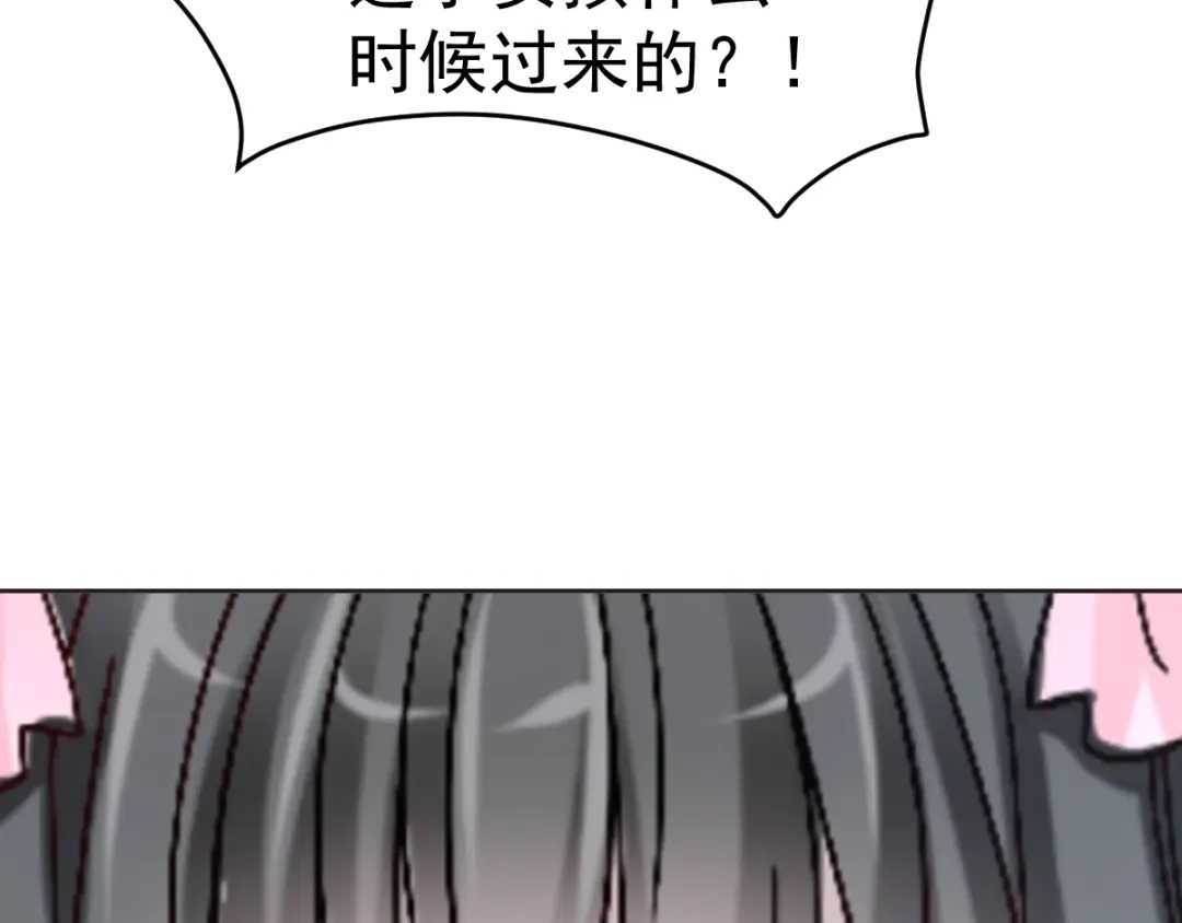 《赤色四叶草》番外 同行的地狱 第40页