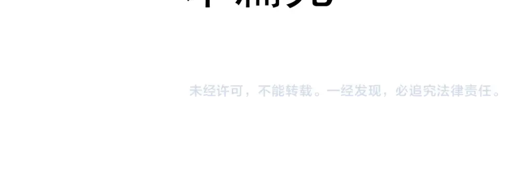 《赤色四叶草》番外 同行的地狱 第145页