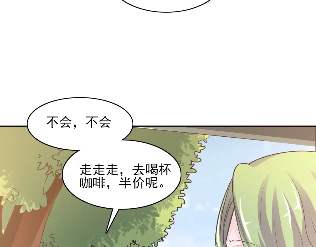 《赤色四叶草》番外 同行的地狱 第17页