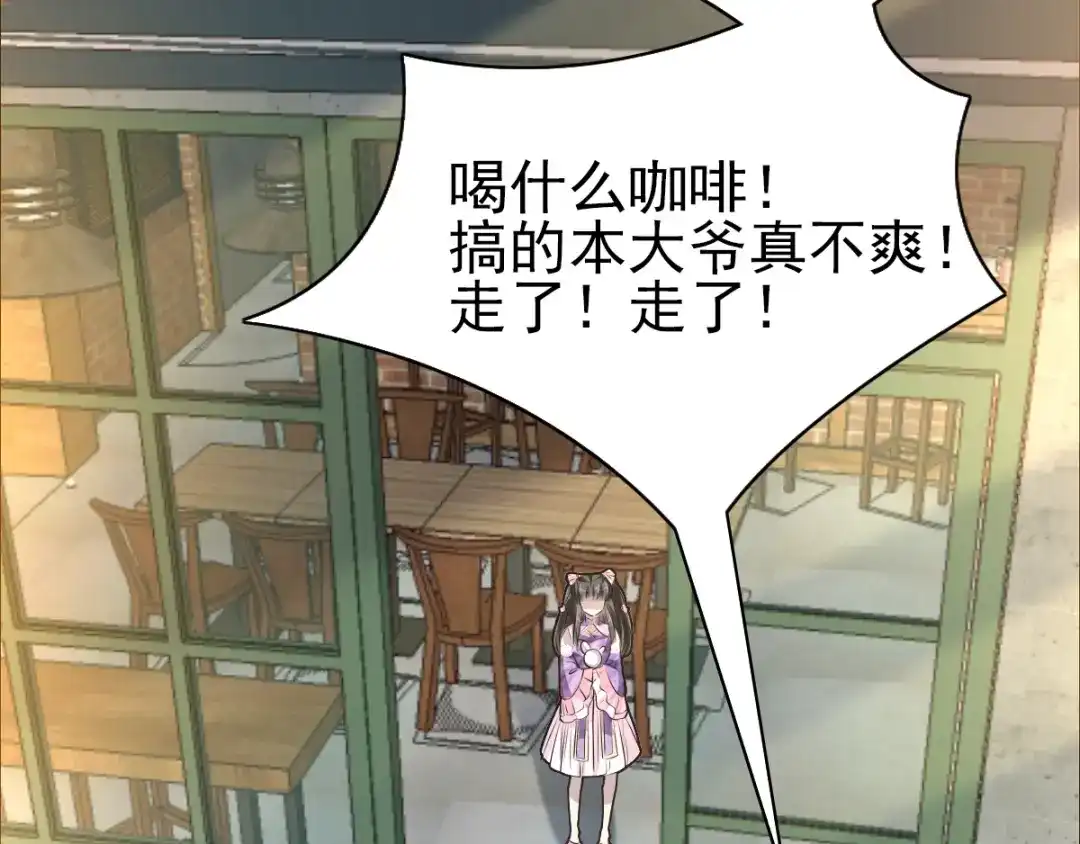 《赤色四叶草》番外 同行的地狱 第77页