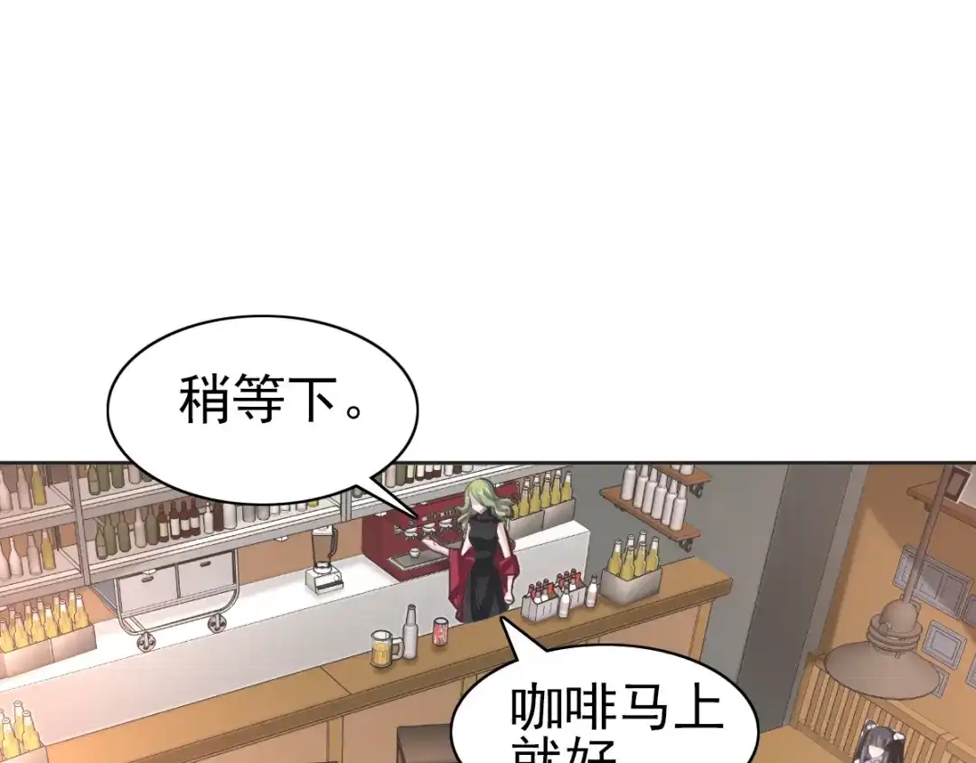 《赤色四叶草》番外 同行的地狱 第20页