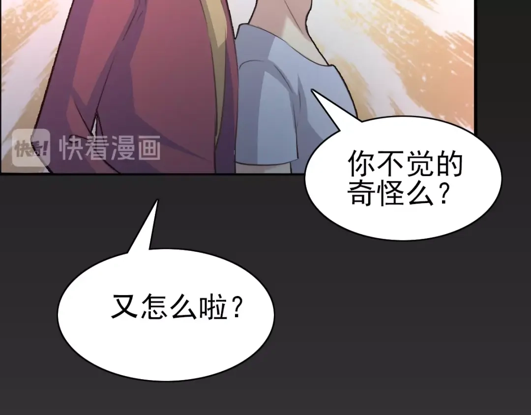 《赤色四叶草》番外 同行的地狱 第92页