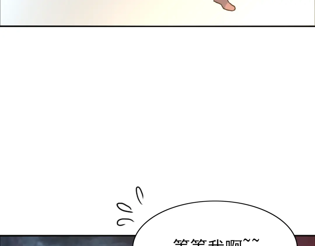 《赤色四叶草》番外 同行的地狱 第79页