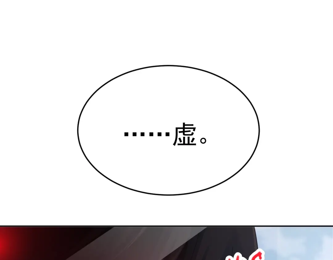 《赤色四叶草》番外 同行的地狱 第55页
