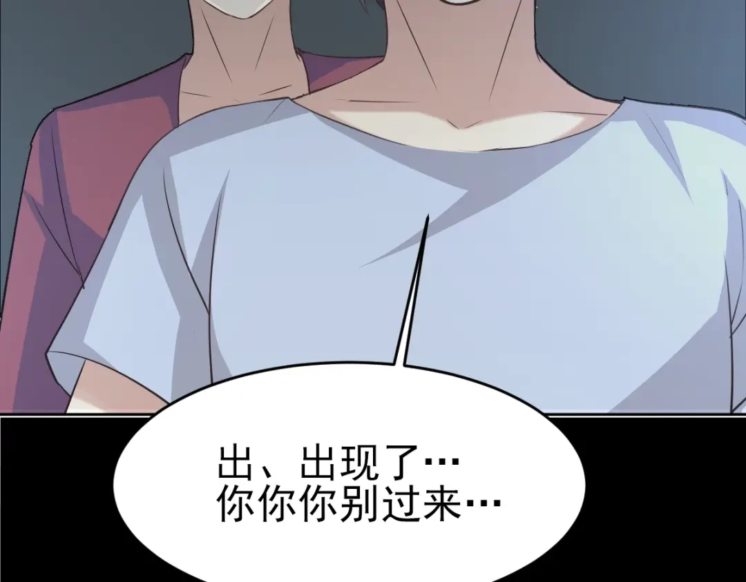 《赤色四叶草》番外 同行的地狱 第99页