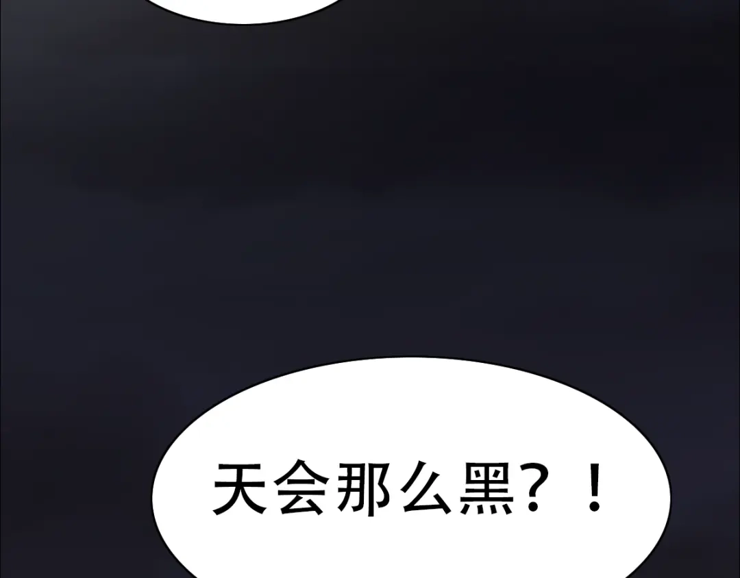 《赤色四叶草》番外 同行的地狱 第96页