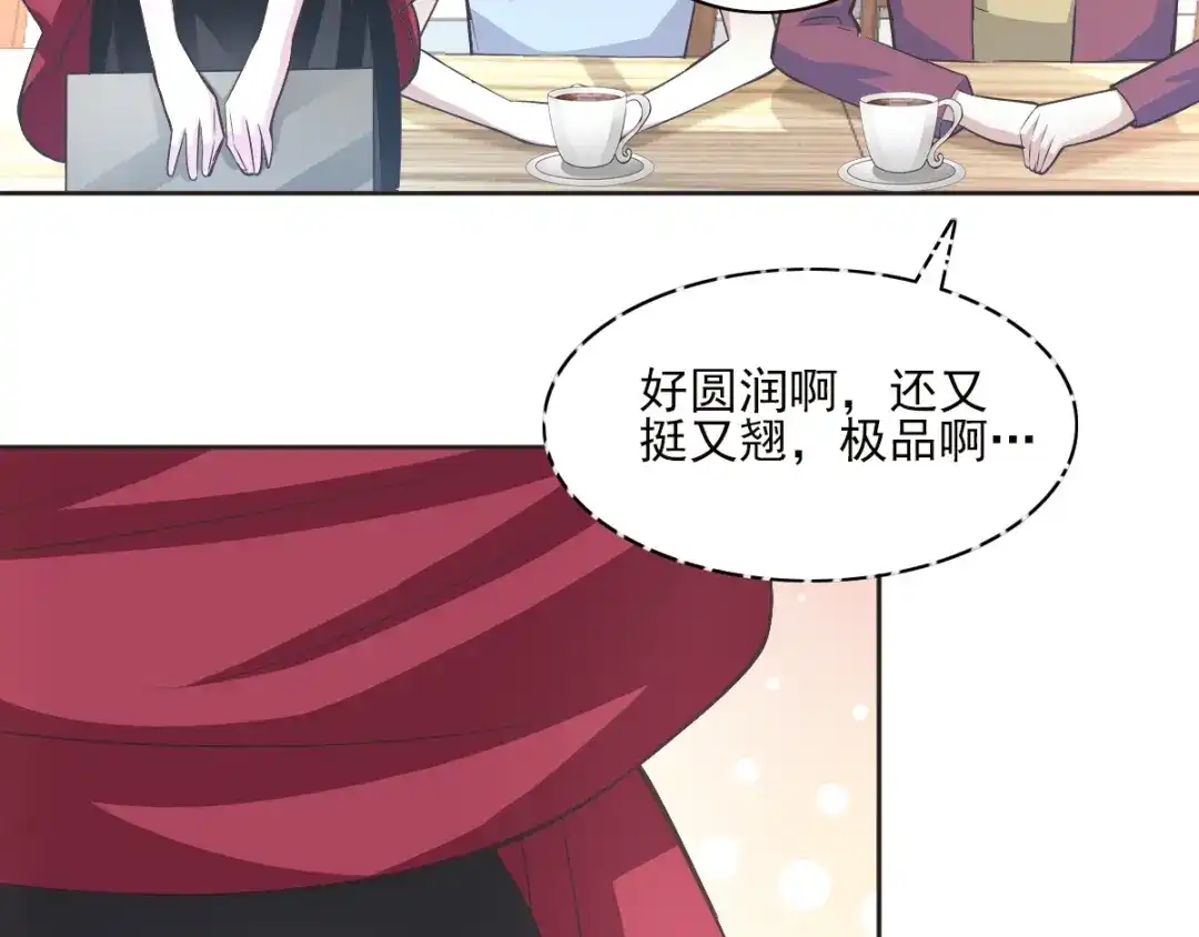 《赤色四叶草》番外 同行的地狱 第32页