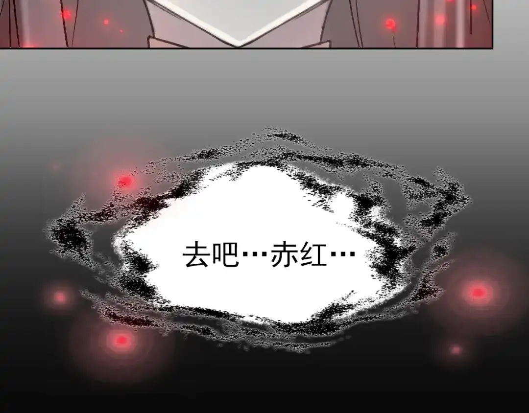 《赤色四叶草》番外 同行的地狱 第83页