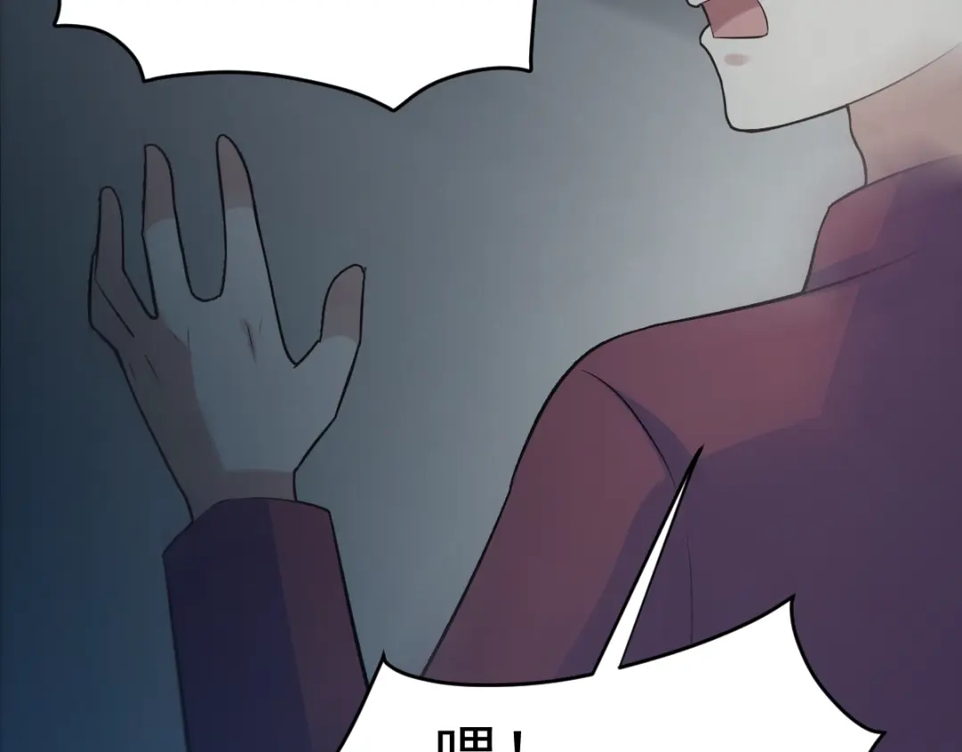 《赤色四叶草》番外 同行的地狱 第103页