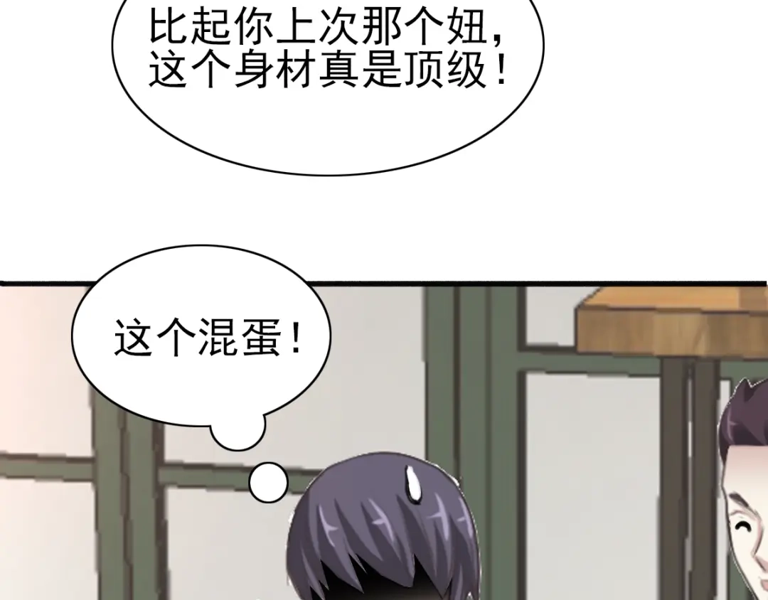 《赤色四叶草》番外 同行的地狱 第26页