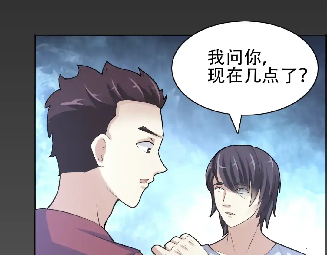 《赤色四叶草》番外 同行的地狱 第93页