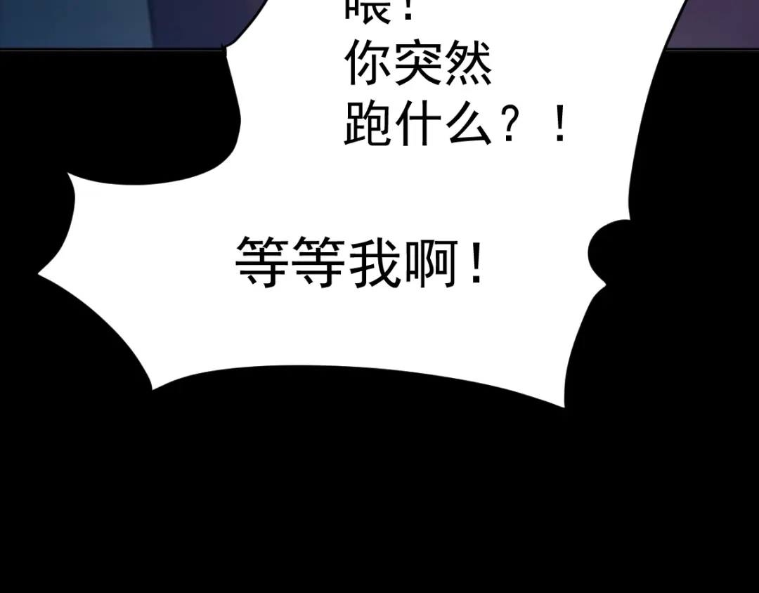 《赤色四叶草》番外 同行的地狱 第104页