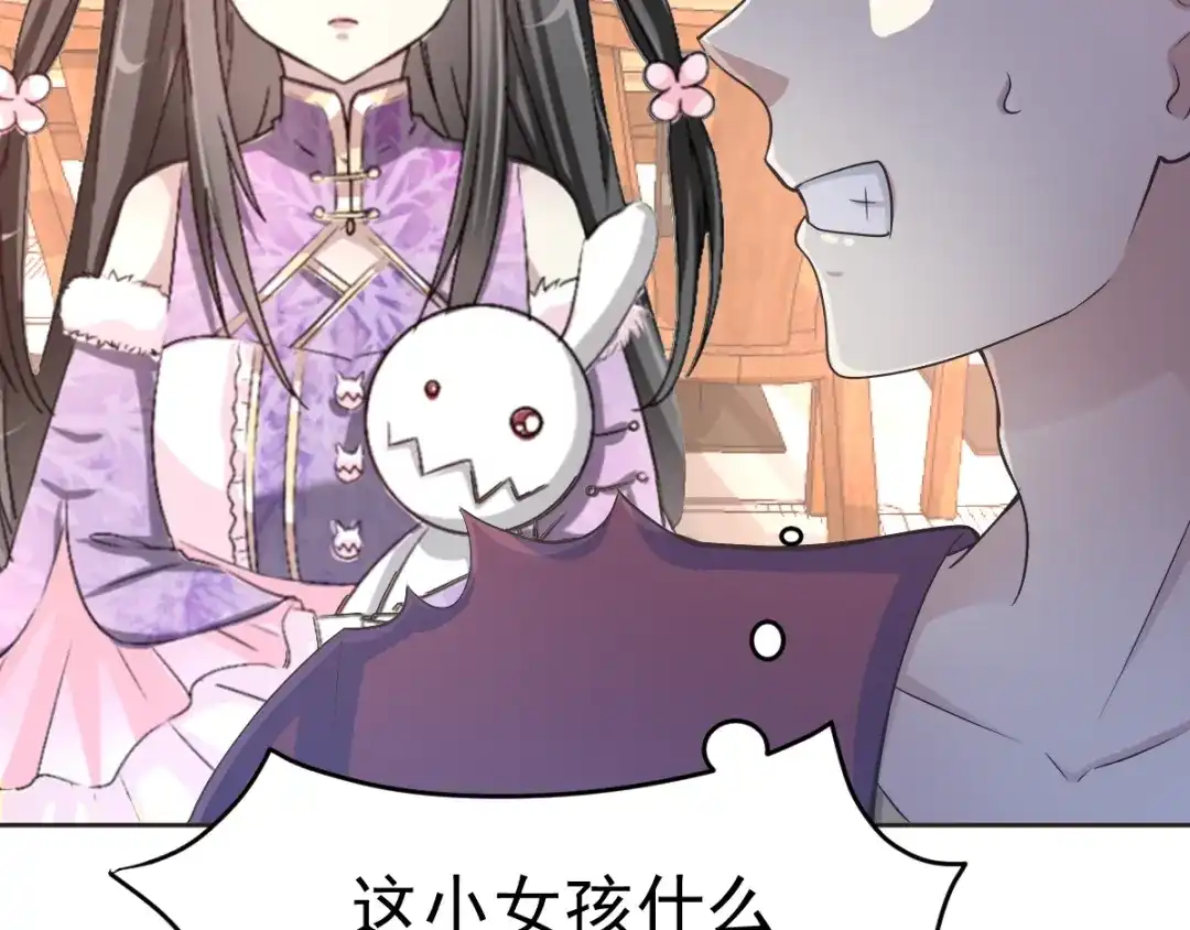 《赤色四叶草》番外 同行的地狱 第39页