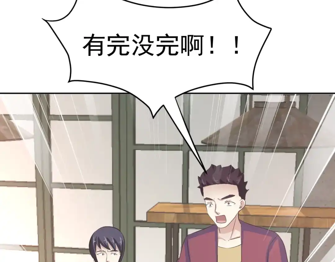 《赤色四叶草》番外 同行的地狱 第47页