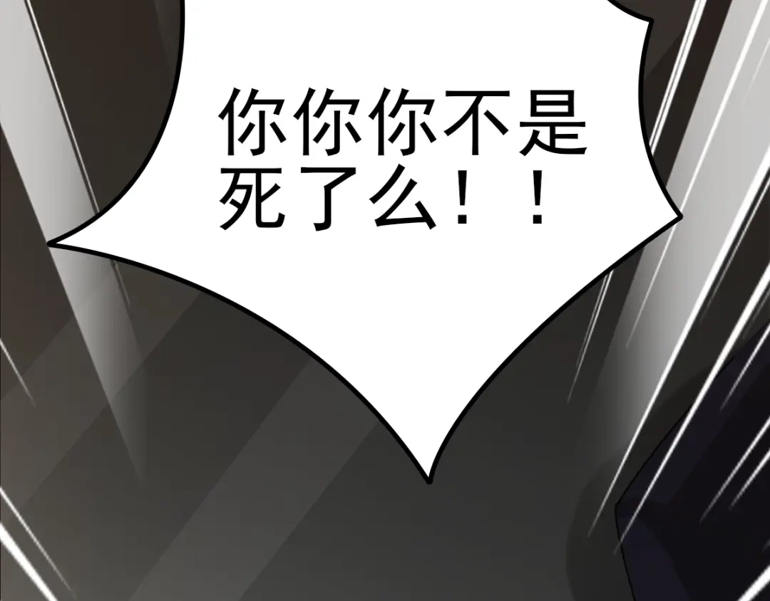《赤色四叶草》番外 同行的地狱 第61页