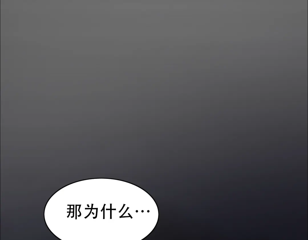 《赤色四叶草》番外 同行的地狱 第95页