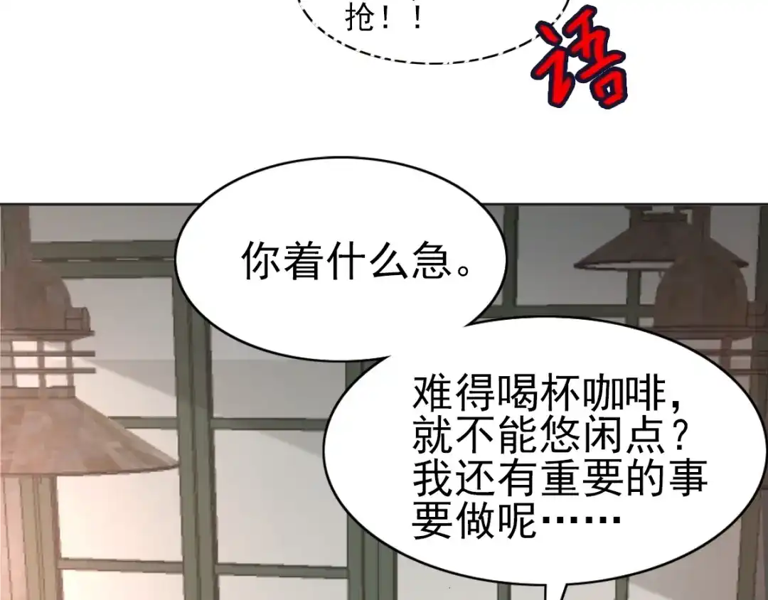 《赤色四叶草》番外 同行的地狱 第22页