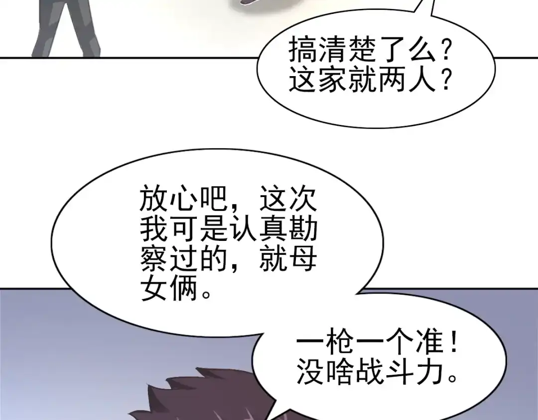 《赤色四叶草》番外 同行的地狱 第12页
