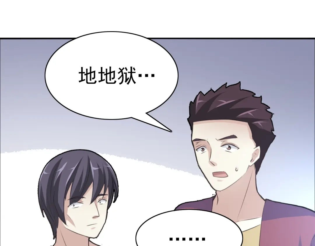 《赤色四叶草》番外 同行的地狱 第75页