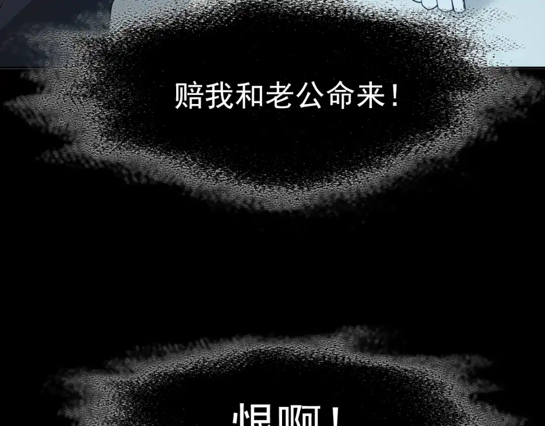 《赤色四叶草》番外 同行的地狱 第115页