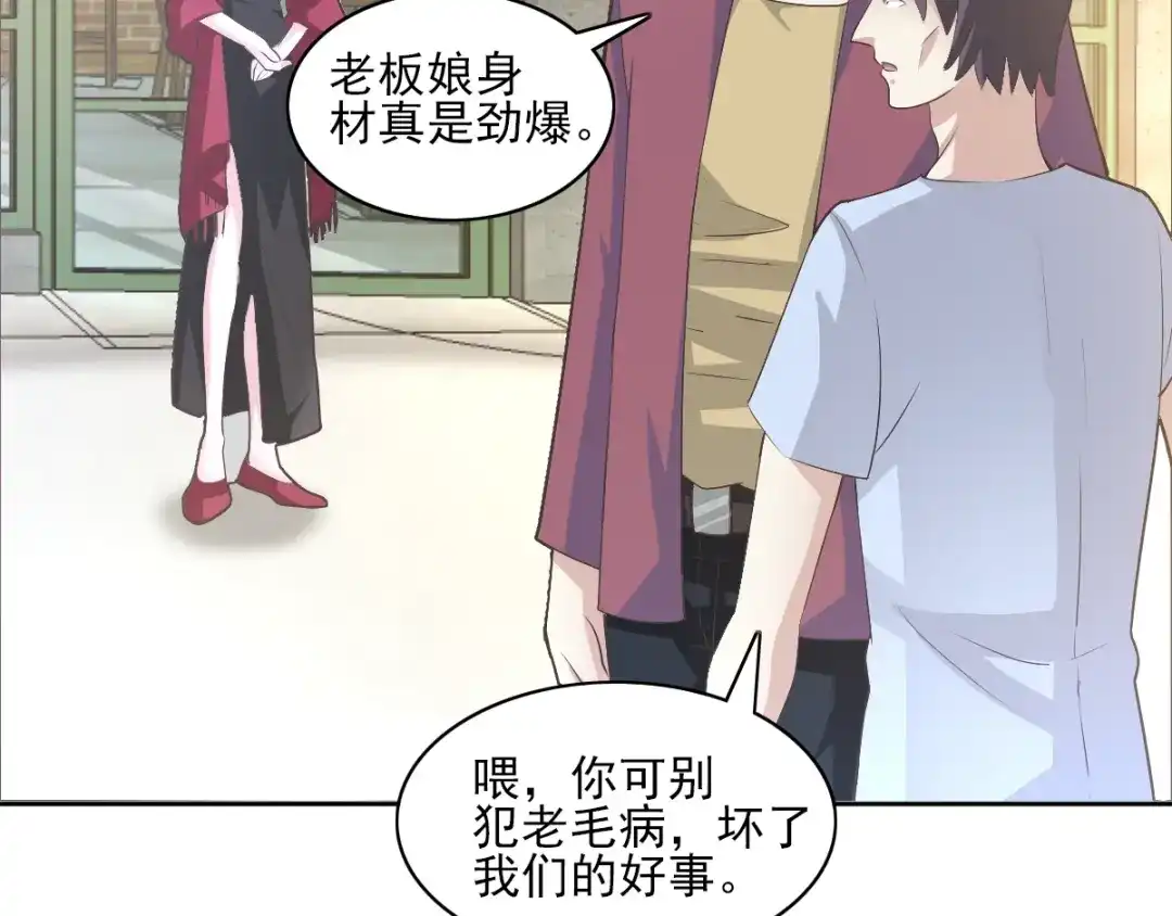 《赤色四叶草》番外 同行的地狱 第16页