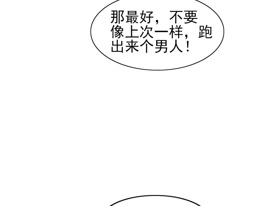 《赤色四叶草》番外 同行的地狱 第14页