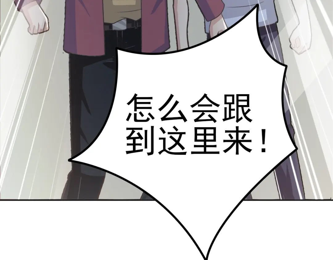 《赤色四叶草》番外 同行的地狱 第64页