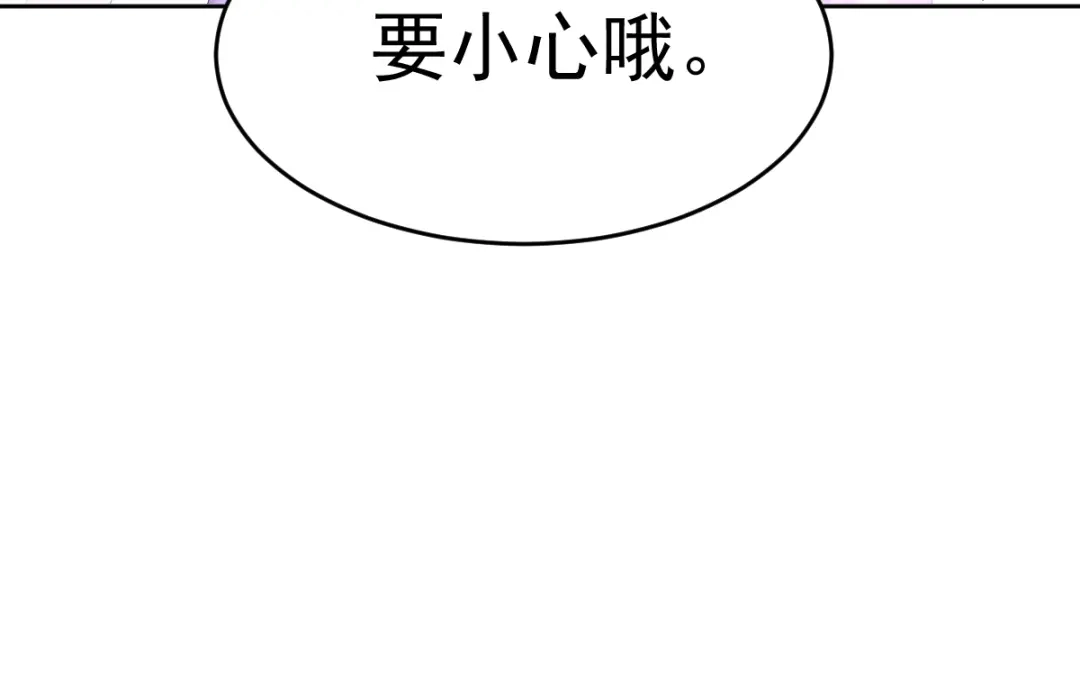 《赤色四叶草》番外 同行的地狱 第74页