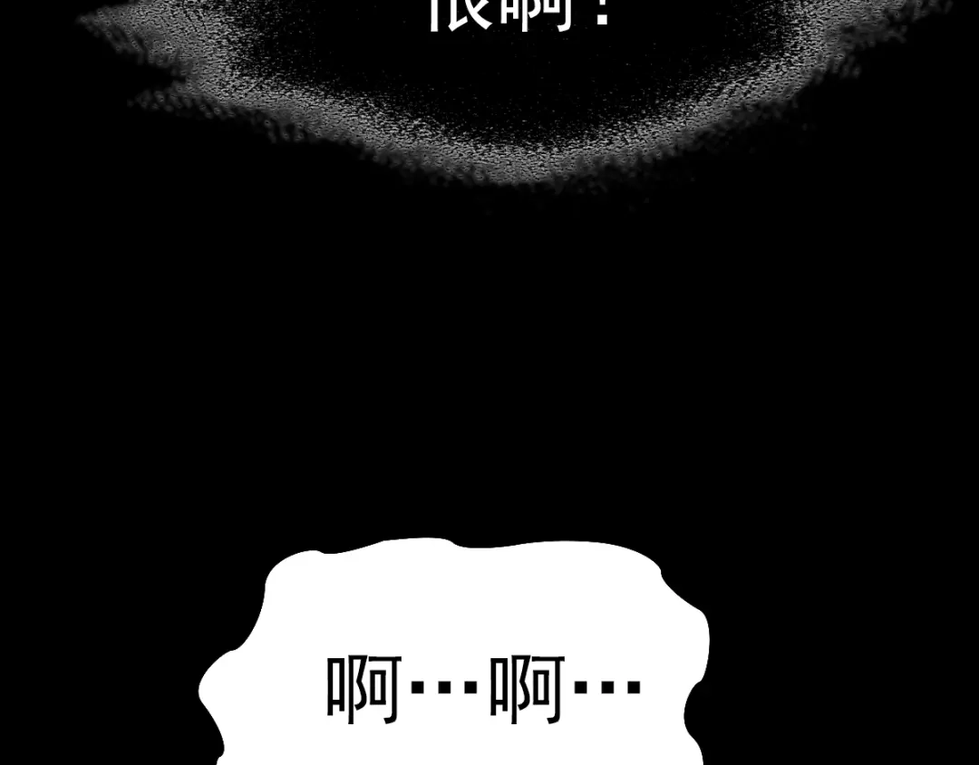 《赤色四叶草》番外 同行的地狱 第116页