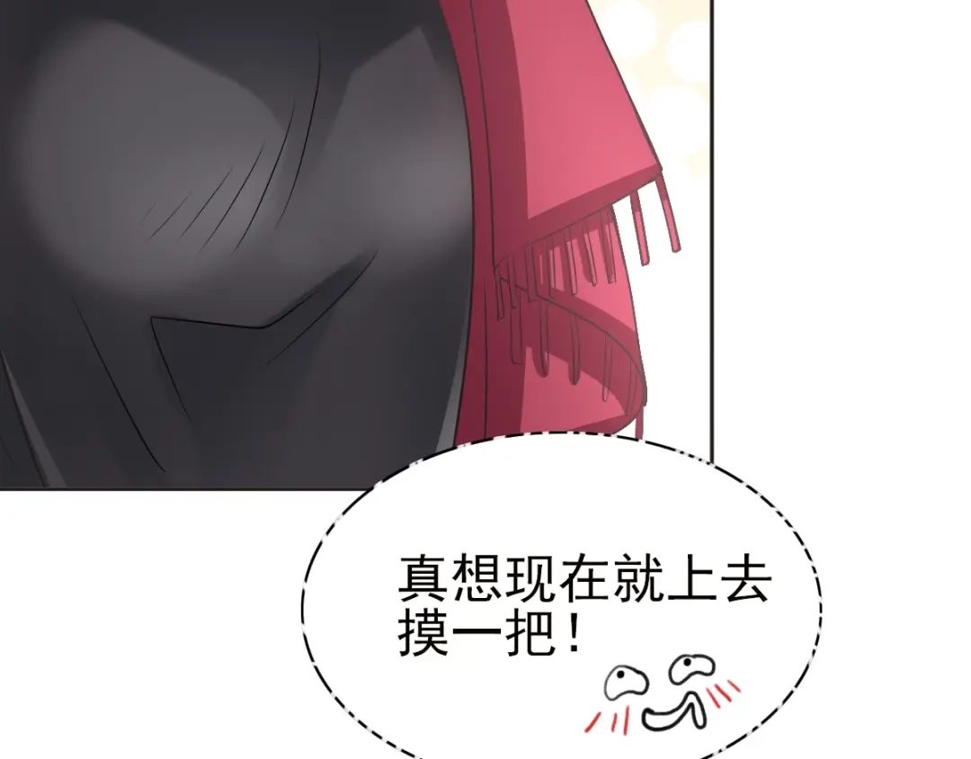 《赤色四叶草》番外 同行的地狱 第33页