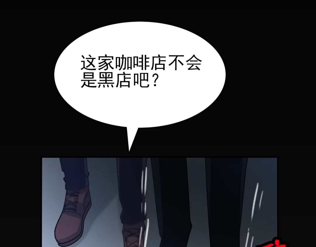 《赤色四叶草》番外 同行的地狱 第89页