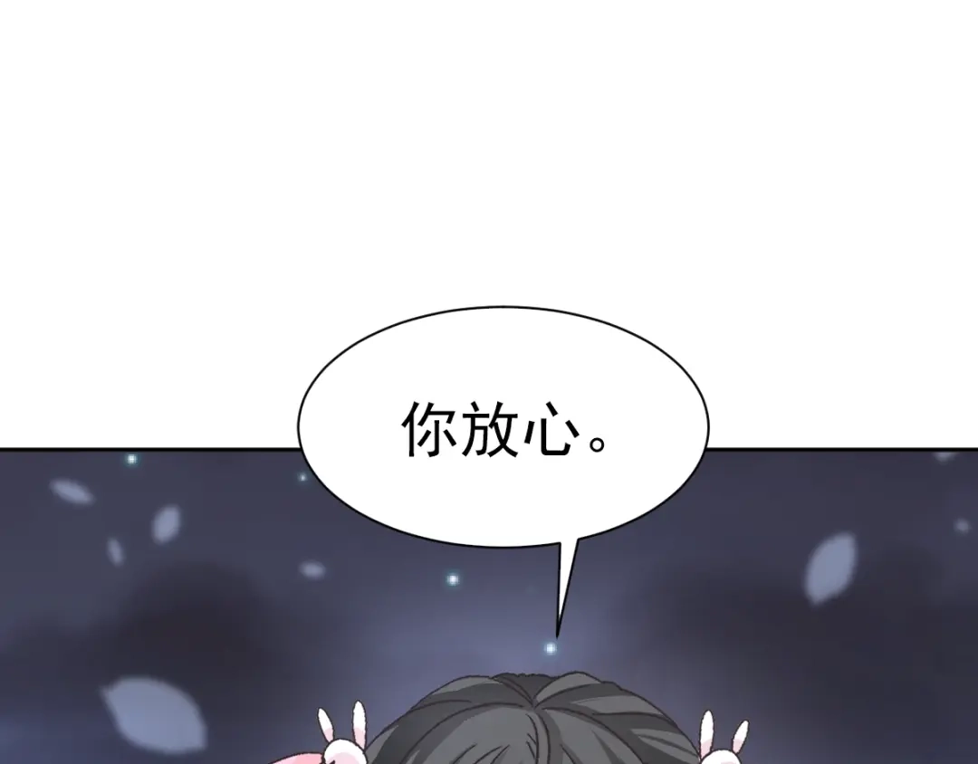 《赤色四叶草》第64话 保险单（上） 第17页