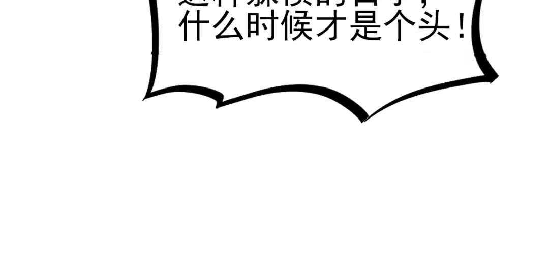 《赤色四叶草》第64话 保险单（上） 第31页