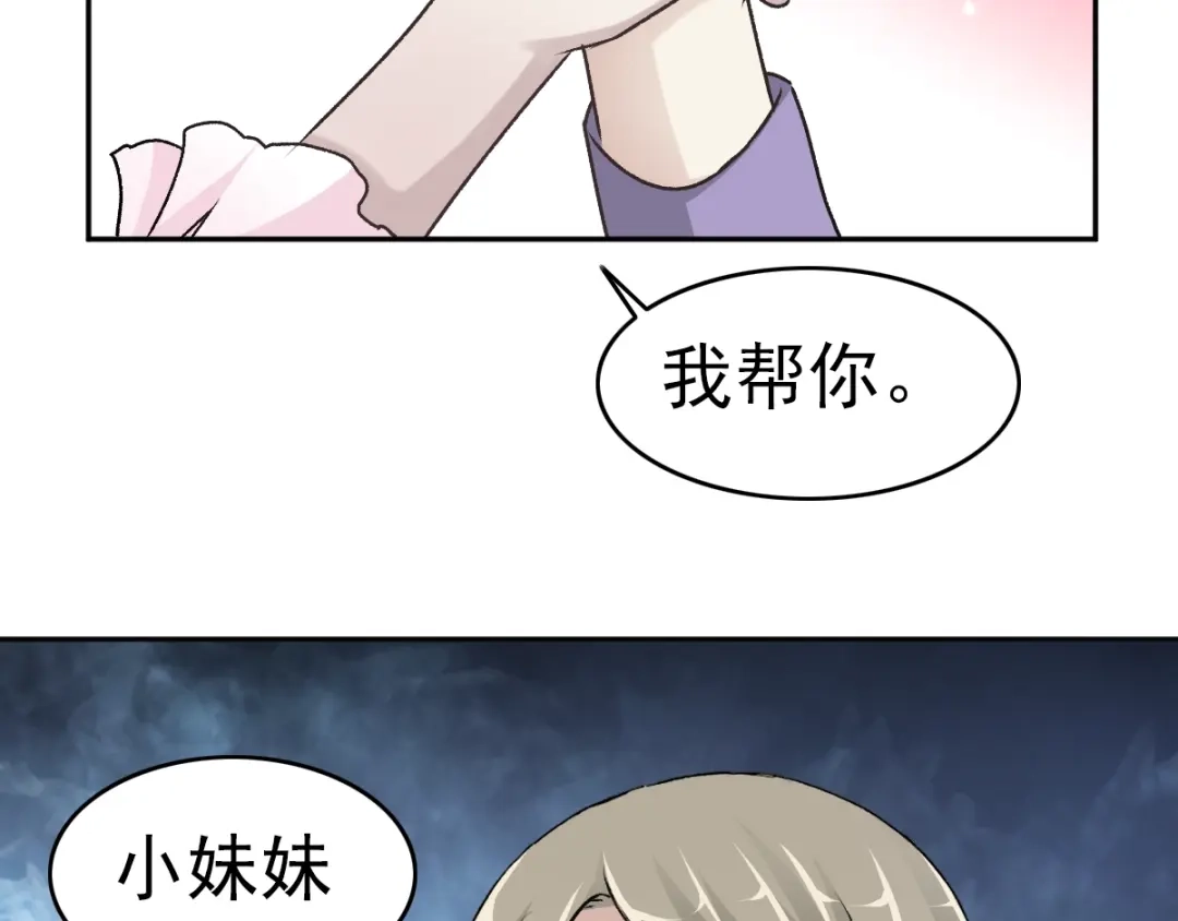 《赤色四叶草》第64话 保险单（上） 第14页