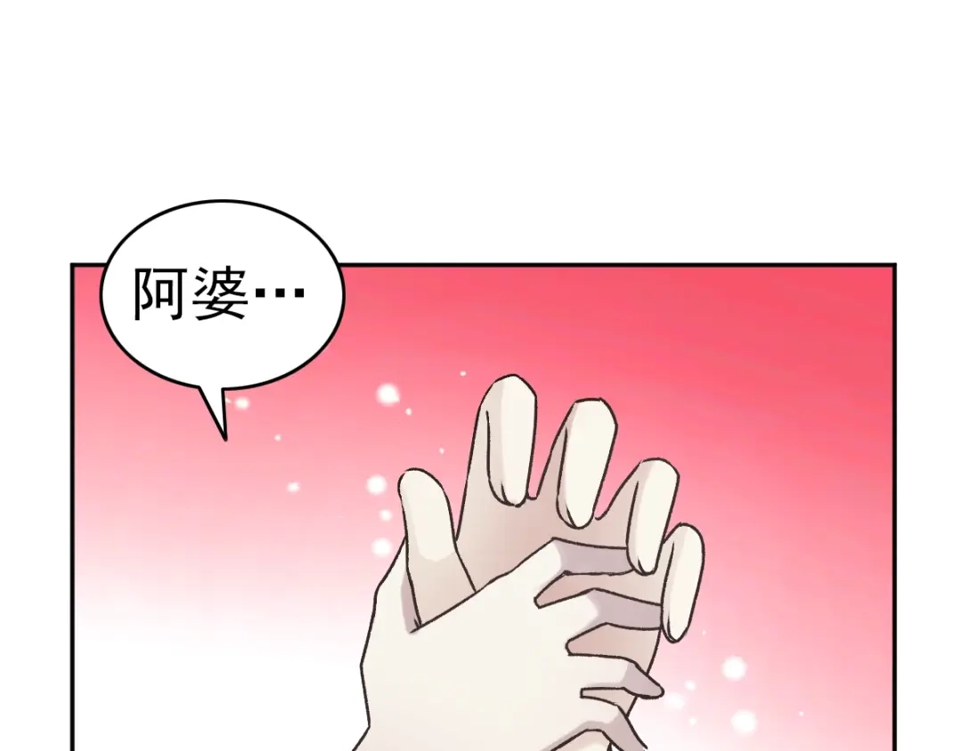 《赤色四叶草》第64话 保险单（上） 第13页