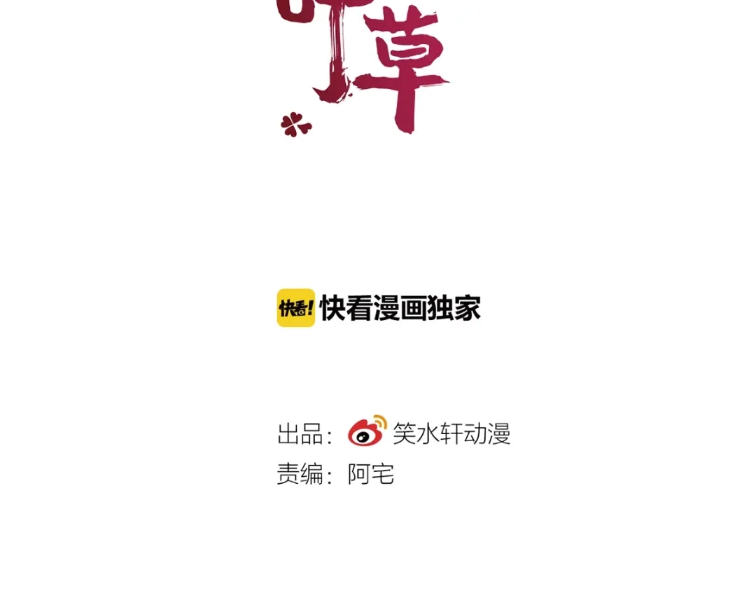 《赤色四叶草》第64话 保险单（上） 第22页