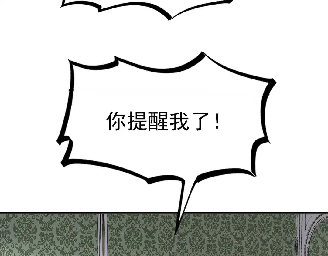 《赤色四叶草》第64话 保险单（上） 第62页