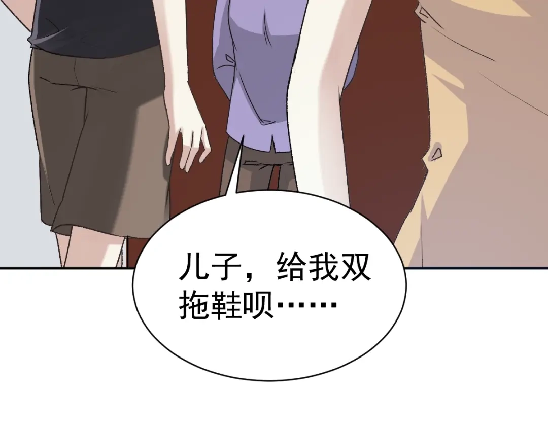 《赤色四叶草》第64话 保险单（上） 第42页