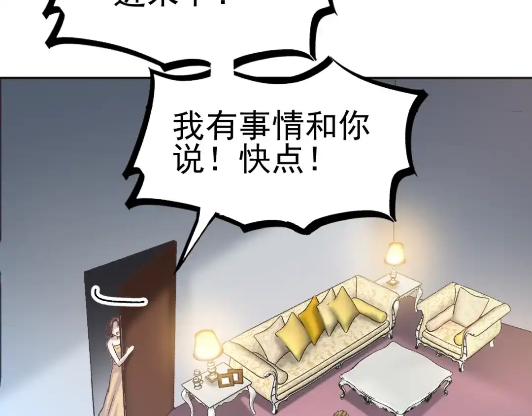 《赤色四叶草》第64话 保险单（上） 第50页