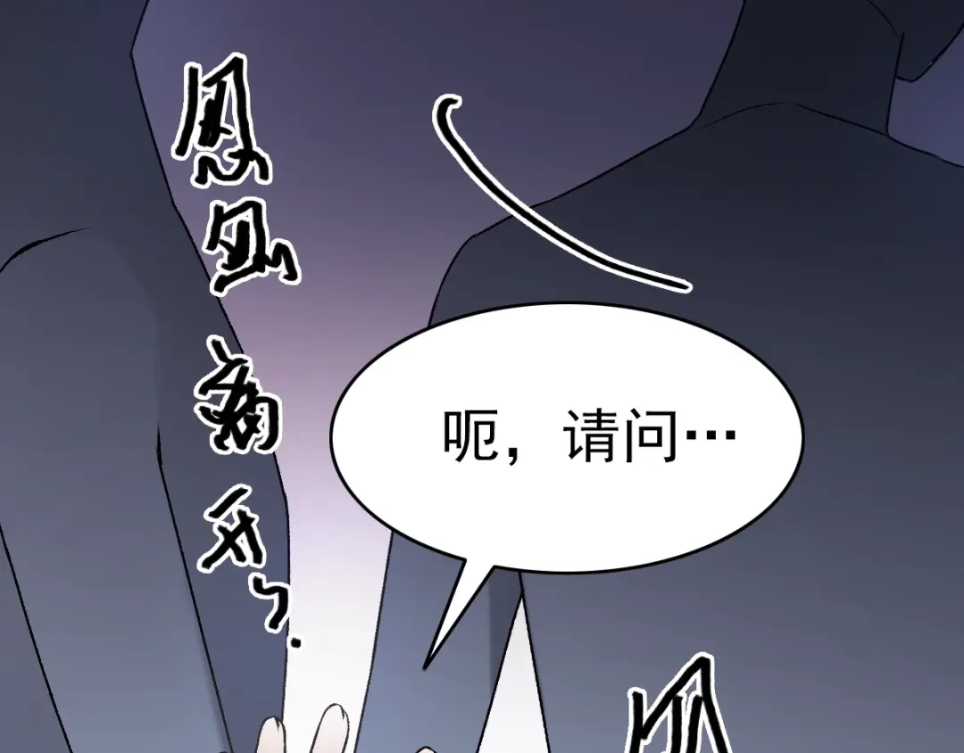 《赤色四叶草》第64话 保险单（上） 第7页