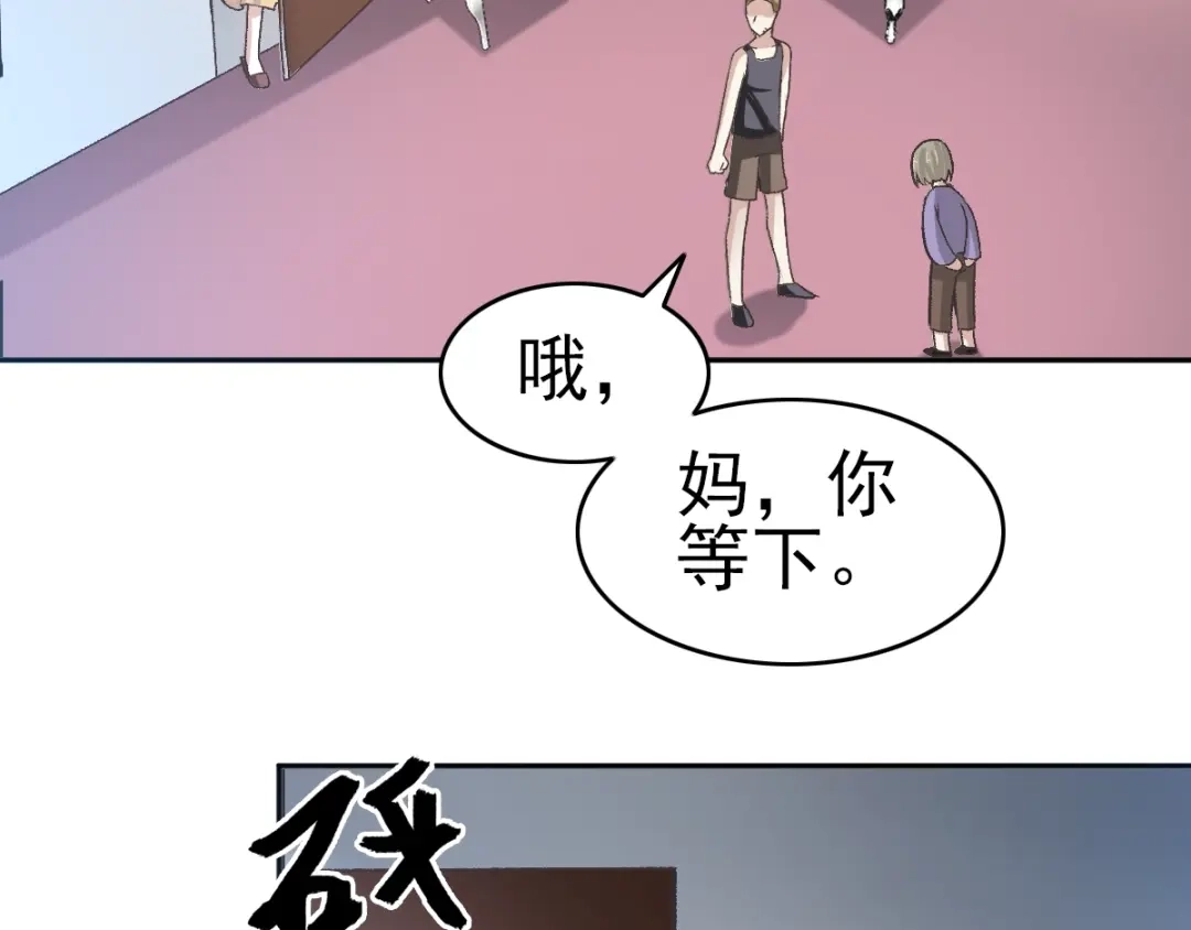 《赤色四叶草》第64话 保险单（上） 第51页