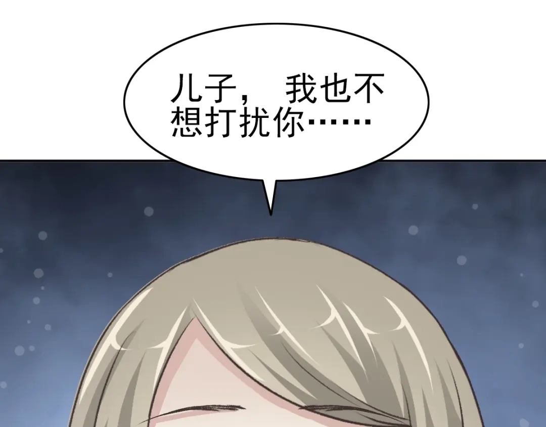 《赤色四叶草》第64话 保险单（上） 第47页