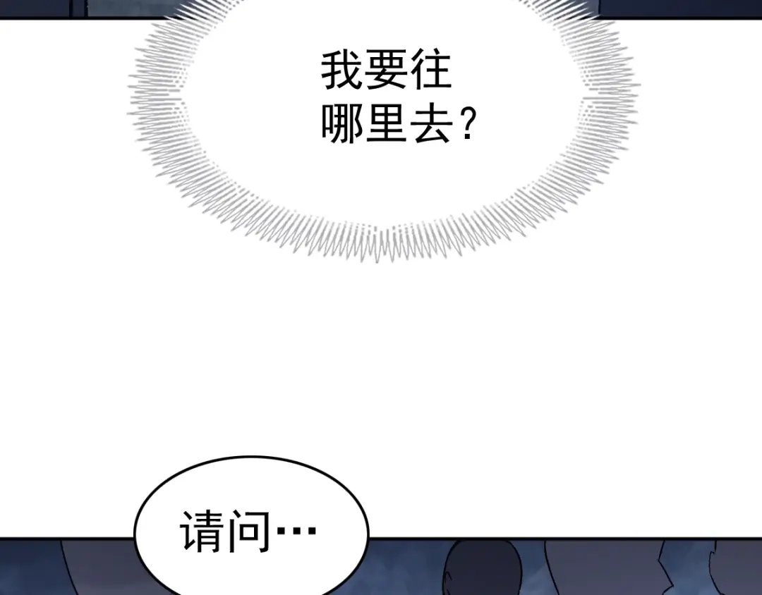 《赤色四叶草》第64话 保险单（上） 第3页